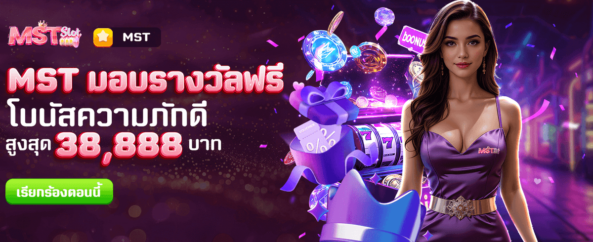 สมัครวันนี้ รับโบนัสฟรีที่ thpxjvip.com banner